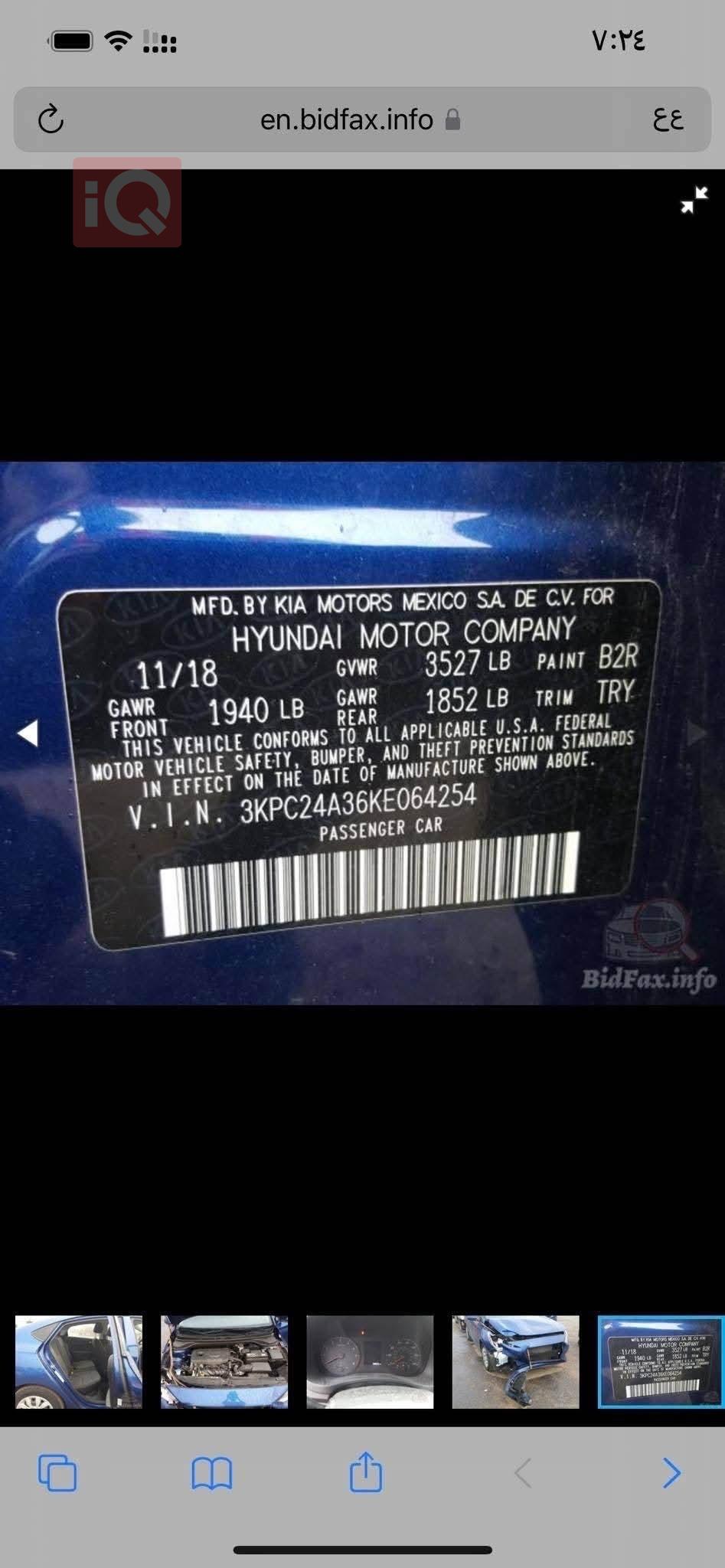 هیوندای ئەکسنت